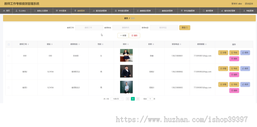 【毕设】jspSSM379教师工作考核绩效管理评教系统vue毕业设计