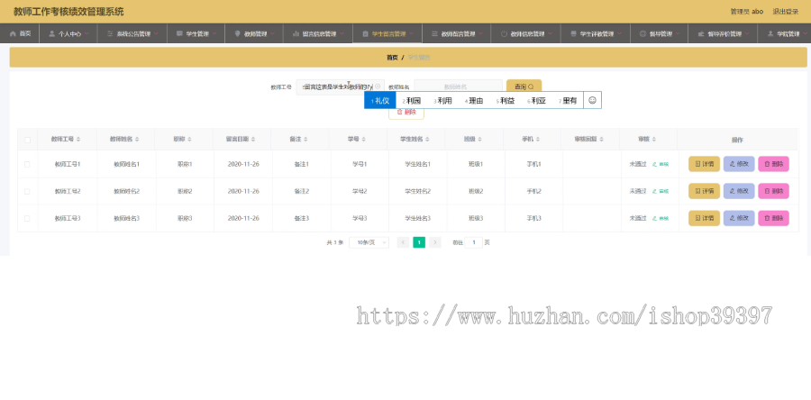 【毕设】jspSSM379教师工作考核绩效管理评教系统vue毕业设计