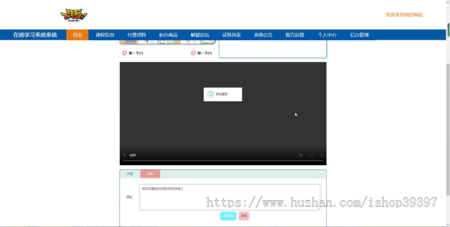 【毕设】jspSSM381的在线课程购买学习系统vue毕业设计