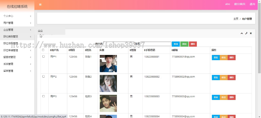 【毕设】jspSSM384在线人才招聘求职位系统毕业设计