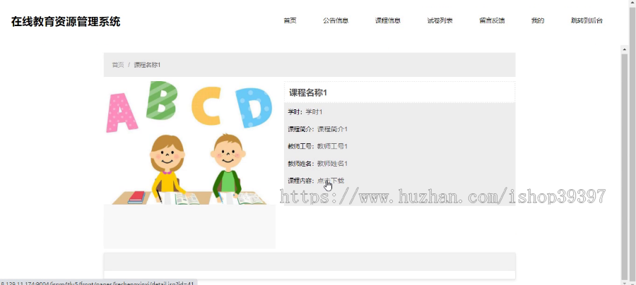 【毕设】jspSSM385的在线课程教育资源考试管理系统毕业设计