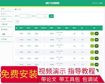 【毕设】jspSSM386的疫情之下的社区管理系统vue毕业设计