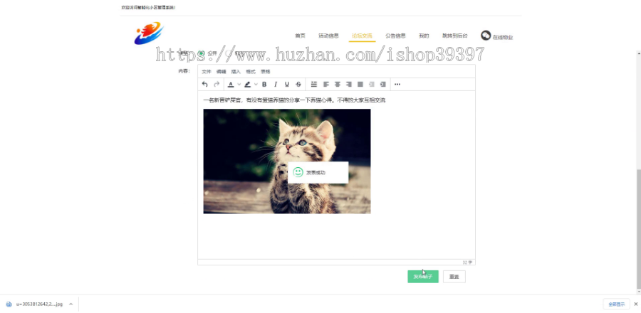 【毕设】jspSSM393的智能化社区活动报名小区管理系统毕业设计