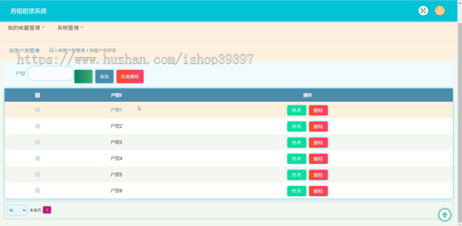 【毕设】jspSSM396房屋租赁系统-求租合同vue毕业设计