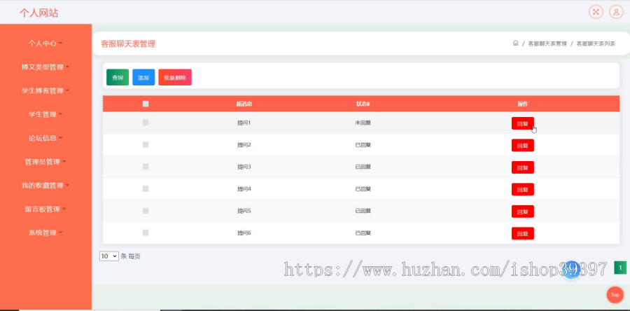 【毕设】jspSSM397多用户个人博客网站毕业设计