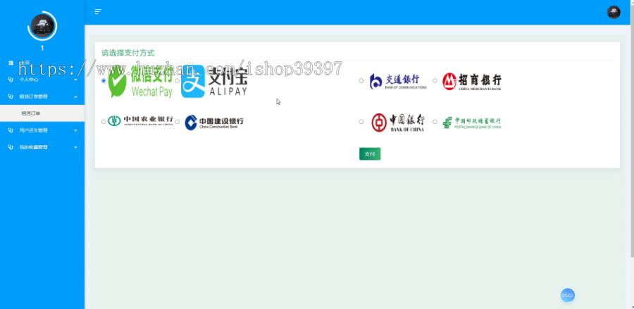 【毕设】jspSSM398汽车租赁平台-充值毕业设计