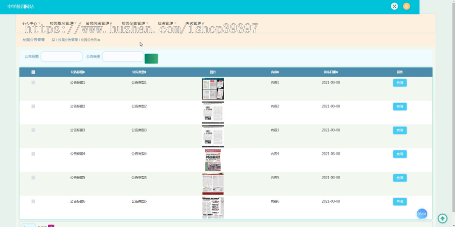 【毕设】jspSSM399的中学校园网站-试卷考试毕业设计