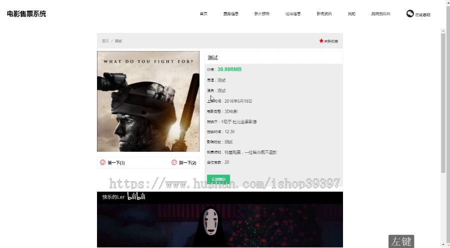 【毕设】jspSSM400的电影售票系统毕业设计