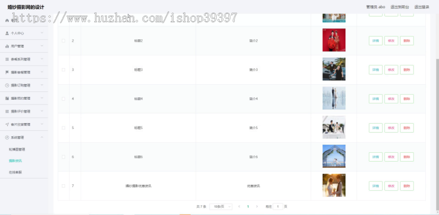 【毕设】jspSSM403的婚纱摄影网站vue毕业设计