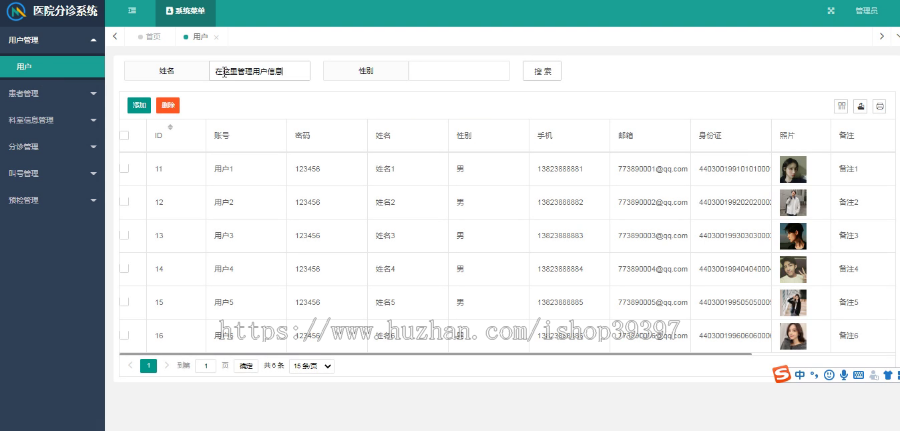 【毕设】jspssm411的医院分诊系统vue毕业设计
