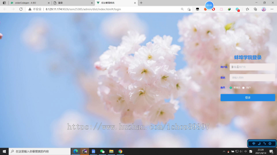 【毕设】jspSSM412的电影院在线售票系统vue毕业设计
