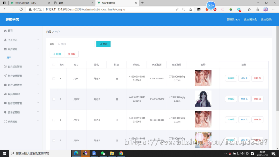 【毕设】jspSSM412的电影院在线售票系统vue毕业设计