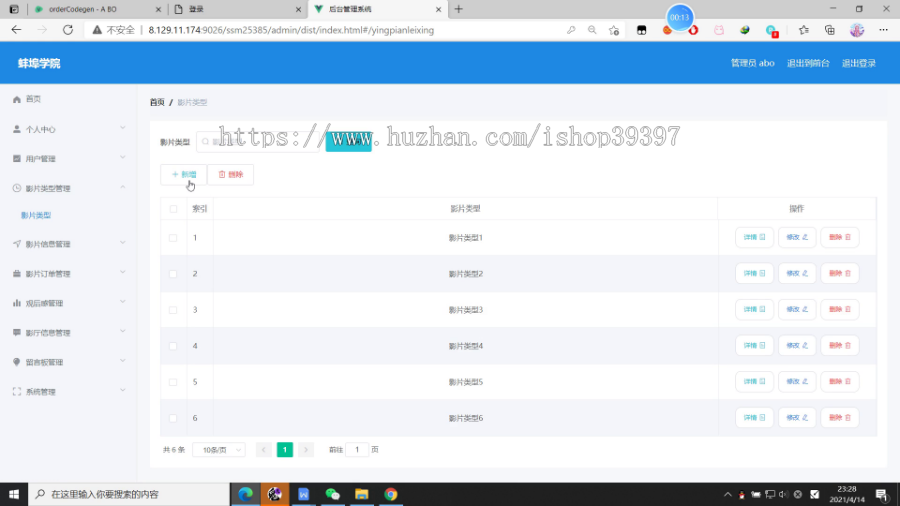 【毕设】jspSSM412的电影院在线售票系统vue毕业设计