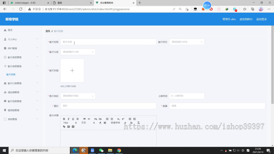【毕设】jspSSM412的电影院在线售票系统vue毕业设计