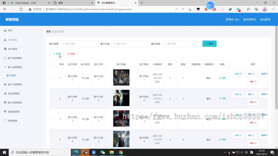 【毕设】jspSSM412的电影院在线售票系统vue毕业设计