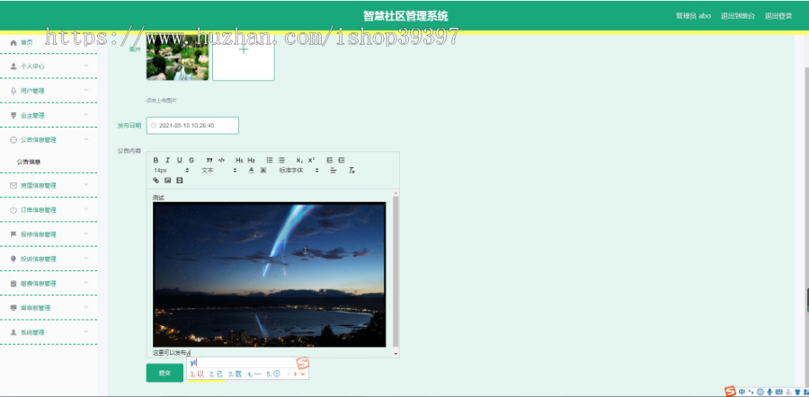 【毕设】jspSSM413的智慧社区报修房屋缴费管理系统vue毕业设计