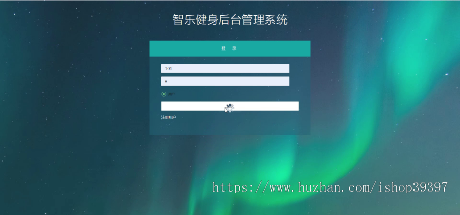 【毕设】jspSSM414的智乐健身管理系统毕业设计