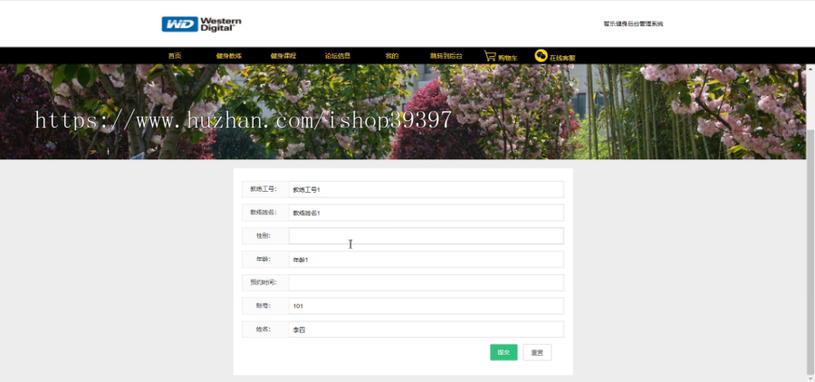 【毕设】jspSSM414的智乐健身管理系统毕业设计