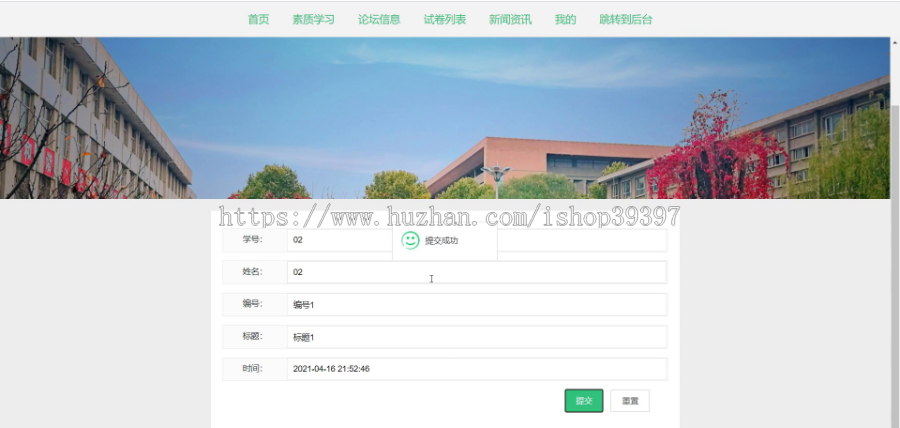 【毕设】jspSSM415学生综合素质测评系统毕业设计
