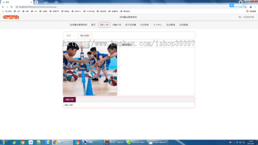 【毕设】jspSSM417的zu球联赛会报名系统毕业设计