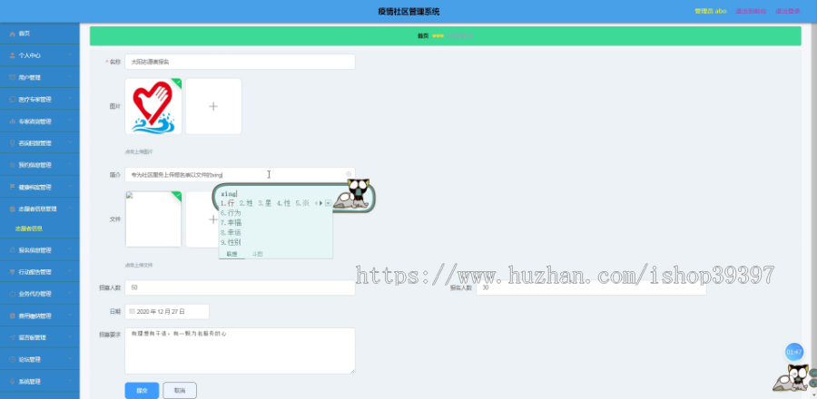 【毕设】jspSSM419社区疫情综合管理系统vue毕业设计