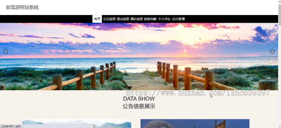 【毕设】jspSSM421自驾游旅游网站系统vue毕业设计
