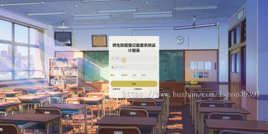 【毕设】jspSSM433校园疫情师生防疫登记备案vue毕业设计