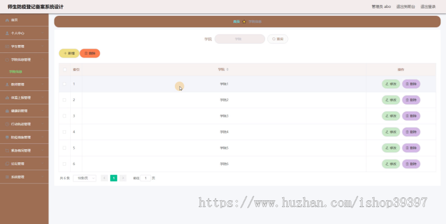 【毕设】jspSSM433校园疫情师生防疫登记备案vue毕业设计