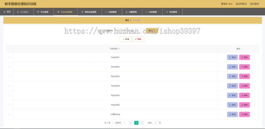 【毕设】jspSSM434数字图像处理训练课程教学系统vue毕业设计