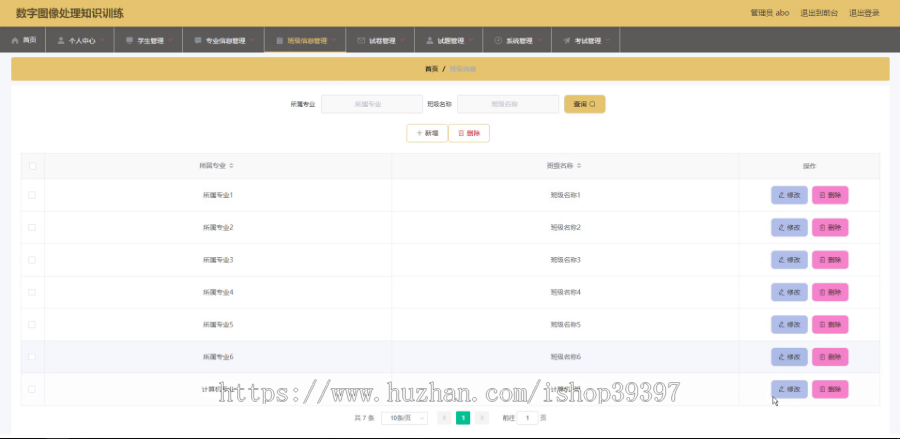 【毕设】jspSSM434数字图像处理训练课程教学系统vue毕业设计