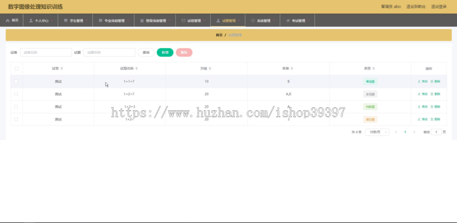 【毕设】jspSSM434数字图像处理训练课程教学系统vue毕业设计