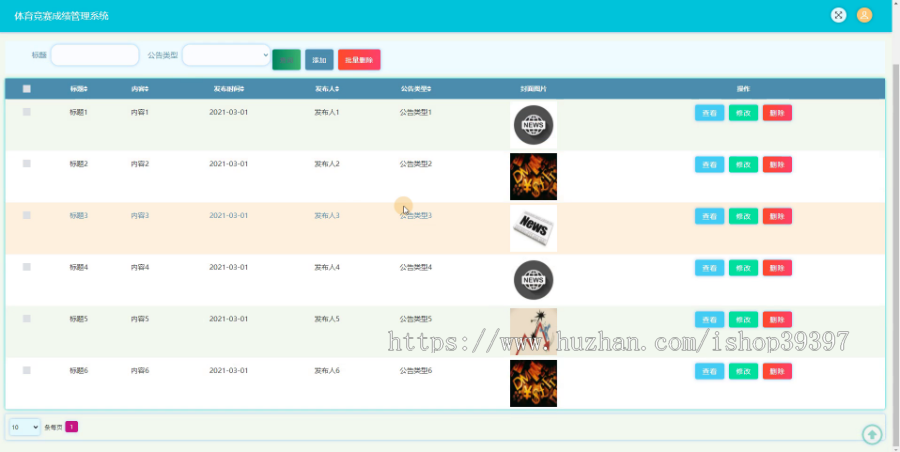 【毕设】jspSSM439体育竞赛运动会成绩管理裁判毕业设计