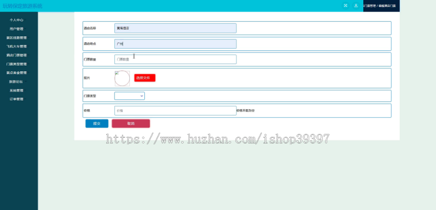 【毕设】jspSSM440玩转保定旅游系统毕业设计