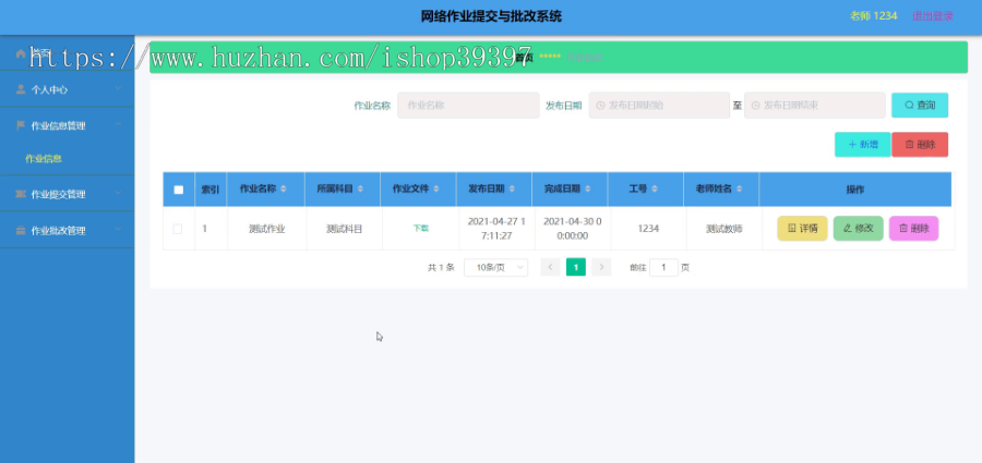 【毕设】jspSSM441网络作业提交与批改系统vue毕业设计
