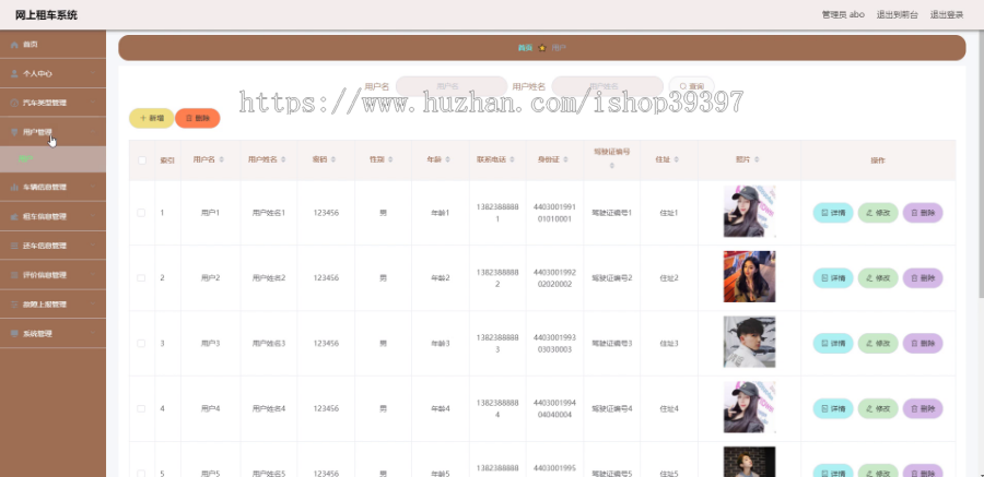 【毕设】jspSSM442汽车租赁故障上报网上租车vue毕业设计