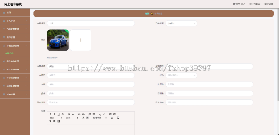 【毕设】jspSSM442汽车租赁故障上报网上租车vue毕业设计