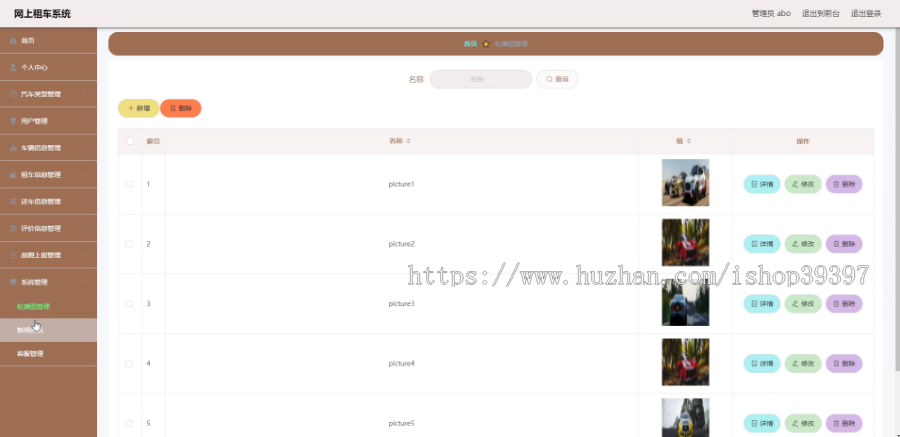 【毕设】jspSSM442汽车租赁故障上报网上租车vue毕业设计