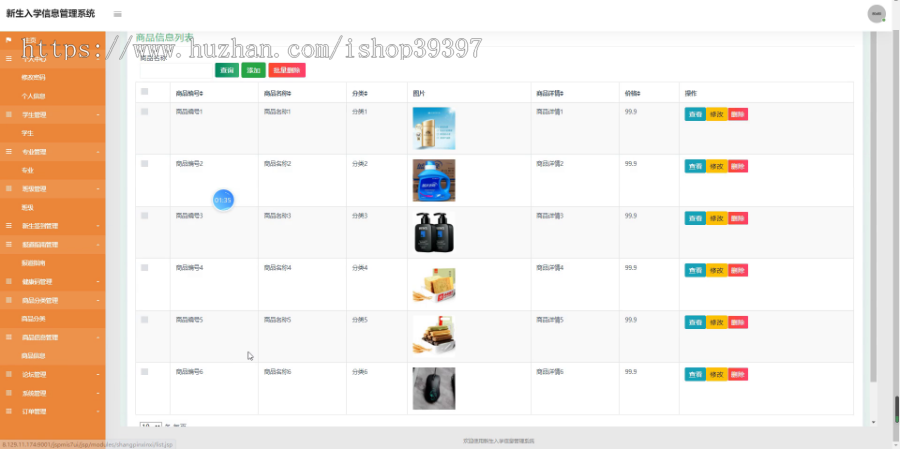 【毕设】jspSSM444新生入学报到管理系统毕业设计