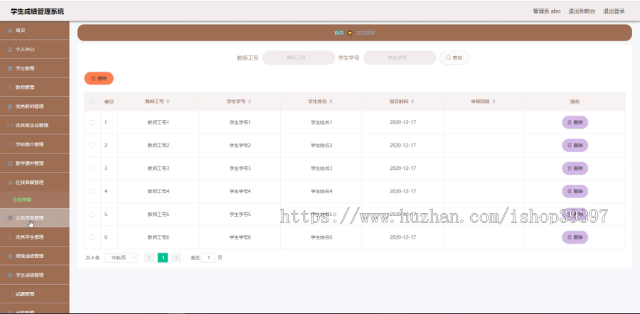 【毕设】jspSSM445vue学生成绩考试课件管理系统毕业设计