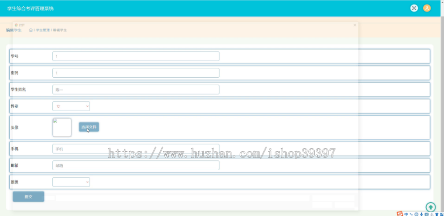 【毕设】jspSSM446学生综合考评作业成绩管理系统毕业设计
