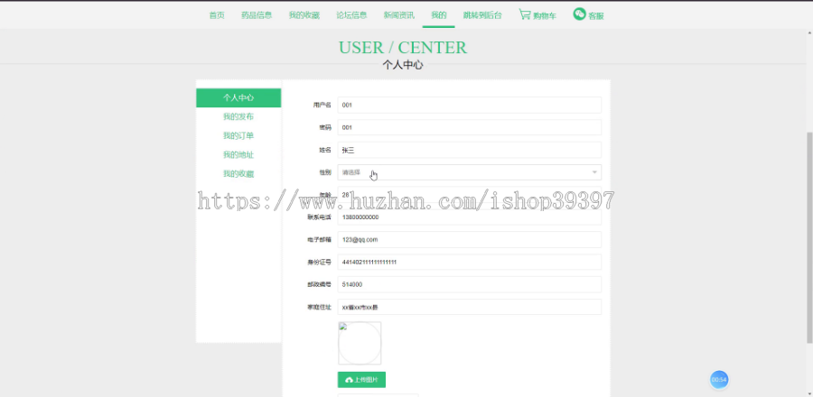 【毕设】jspSSM448医药在线药品销售商城系统毕业设计