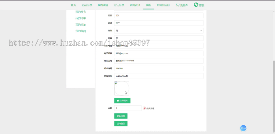 【毕设】jspSSM448医药在线药品销售商城系统毕业设计