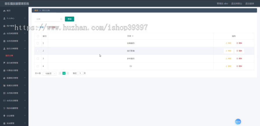 【毕设】jspSSM450音乐播放器系统vue毕业设计