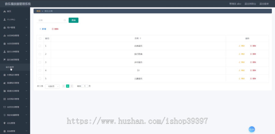 【毕设】jspSSM450音乐播放器系统vue毕业设计