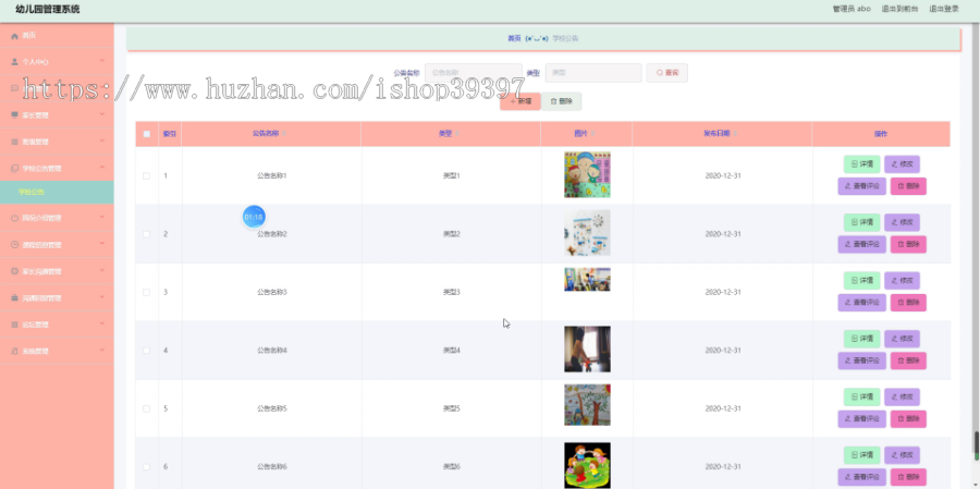 【毕设】jspSSM453幼儿园管理系统vue毕业设计