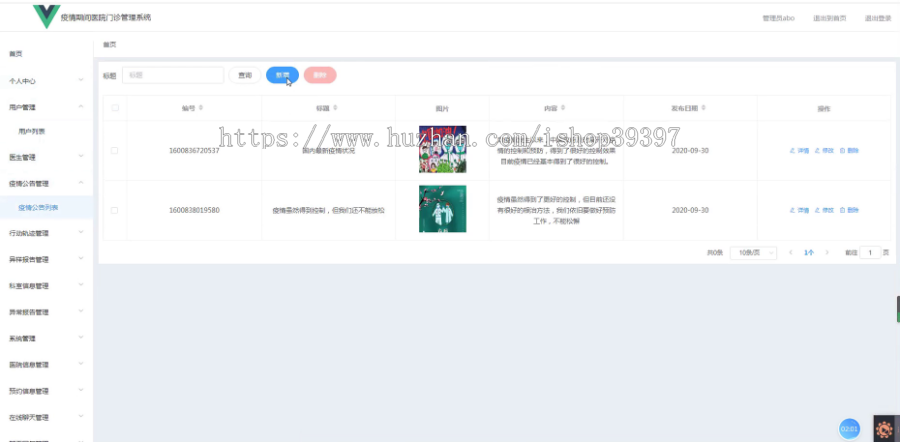 【毕设】jspSSM455疫情期间医院门诊管理系统vue毕业设计