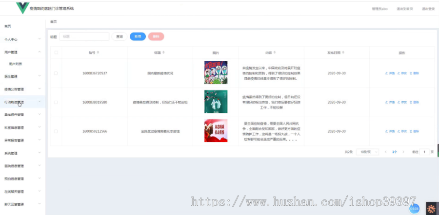 【毕设】jspSSM455疫情期间医院门诊管理系统vue毕业设计