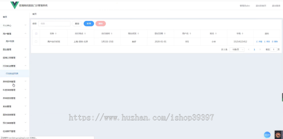 【毕设】jspSSM455疫情期间医院门诊管理系统vue毕业设计