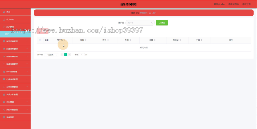 【毕设】jspSSM456中国风音乐网站vue毕业设计