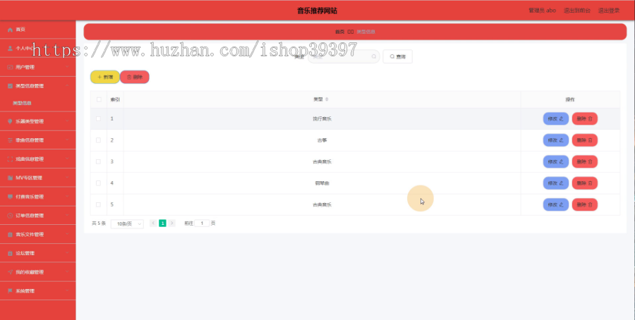 【毕设】jspSSM456中国风音乐网站vue毕业设计
